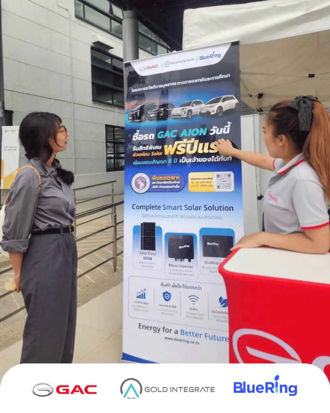 ภาพกิจกรรม BlueRing x GAC AION x GOLD INTEGRATE ที่ CMU STeP ภาพที่ 1