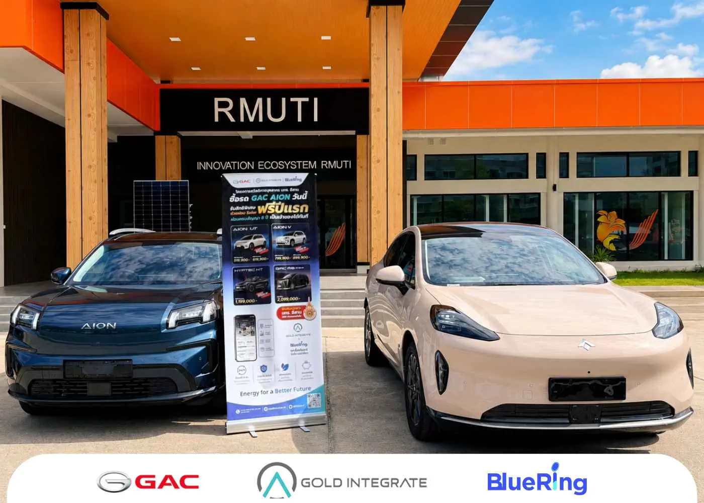 BlueRing x GAC AION x GOLD INTEGRATE ผนึกกำลังลุยภาคเหนือ-อีสาน ขับเคลื่อนนวัตกรรมพลังงานสะอาดและรถยนต์ไฟฟ้า (EV)